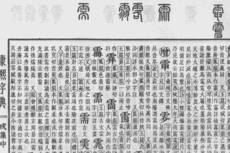 15画的字